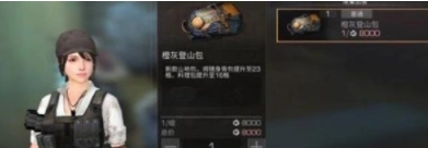 明日之后护甲材料lv1有什么用 护甲升级