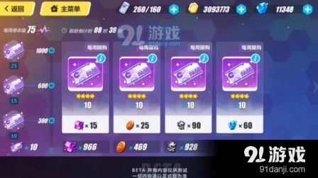 崩坏3时序通行证用处与获取方式全解