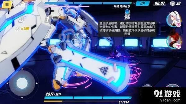 崩坏3海姆达尔boss怎么打 护盾破除技巧详解