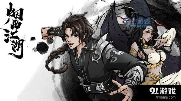 烟雨江湖湘妃怨任务攻略分享