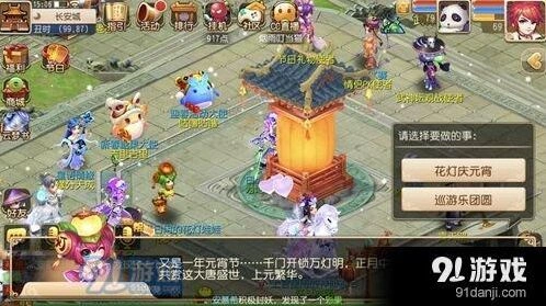 梦幻西游手游花灯娃娃怎么养