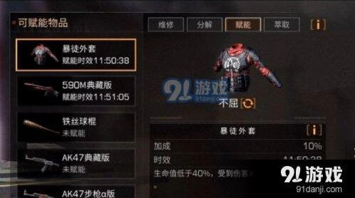 明日之后护甲赋能搭配方案