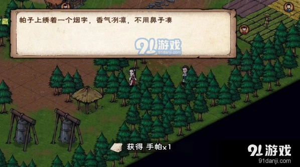烟雨江湖守宫之谜任务技巧