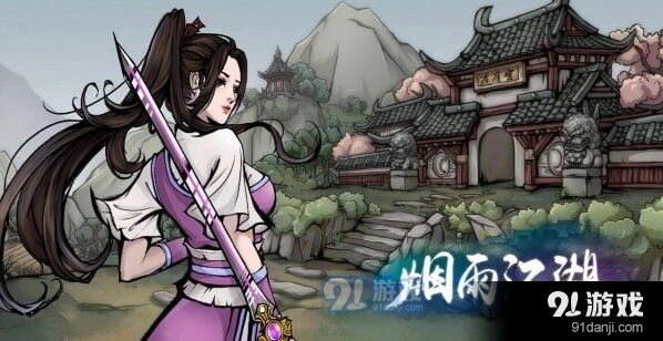 烟雨江湖大雪山奇遇任务详细攻略
