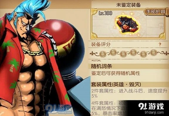 航海王燃烧意志毁灭套实战指南