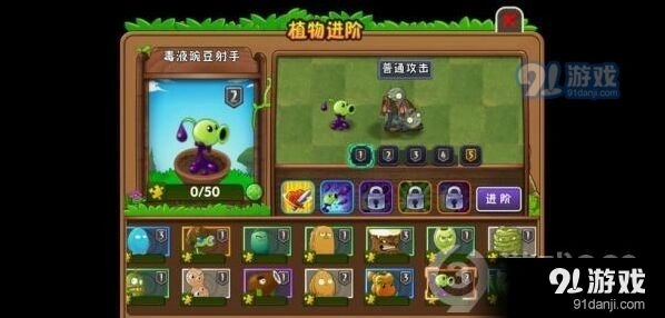 植物大战僵尸2毒液豌豆射手获取教程