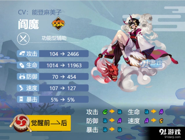 阴阳师阎魔御魂选择攻略教程