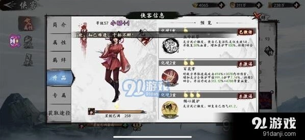 新射雕群侠传侠客强度排行攻略指南