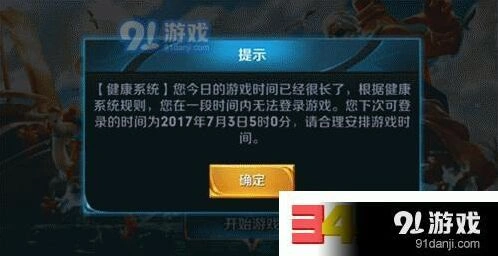 王者荣耀未成年账号改成年教程