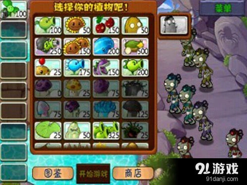 《植物大战僵尸》西游版5大BOSS打法