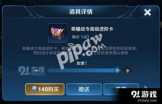 王者荣耀高级进阶卡值得买吗