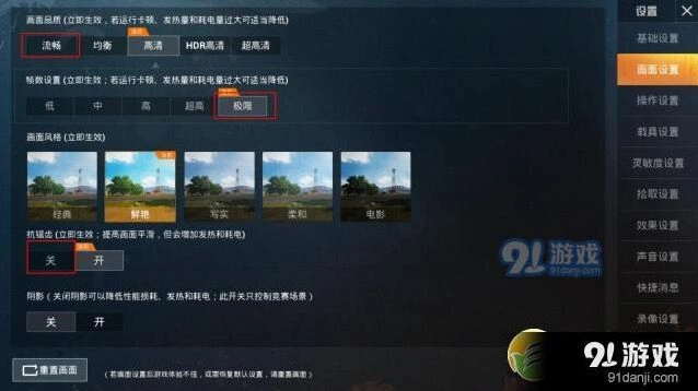和平精英怎么判断敌人位置