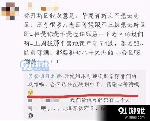 明日之后服务器合区攻略