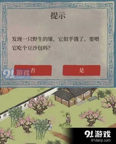 江南百景图投食槽建造指南
