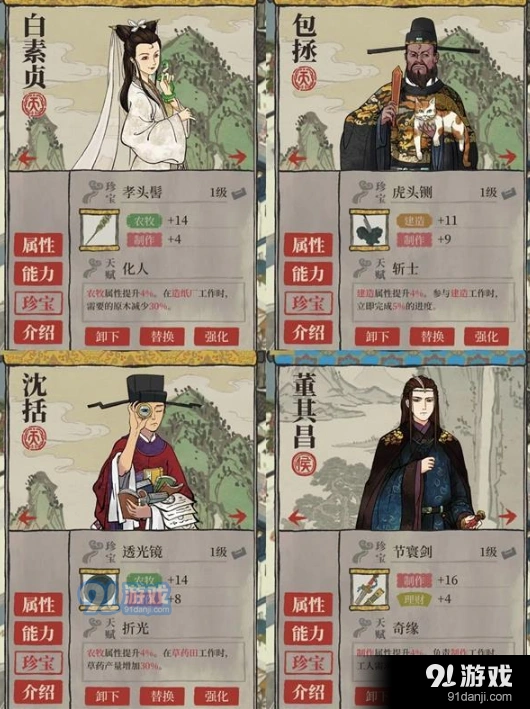 江南百景图专属珍宝获得攻略