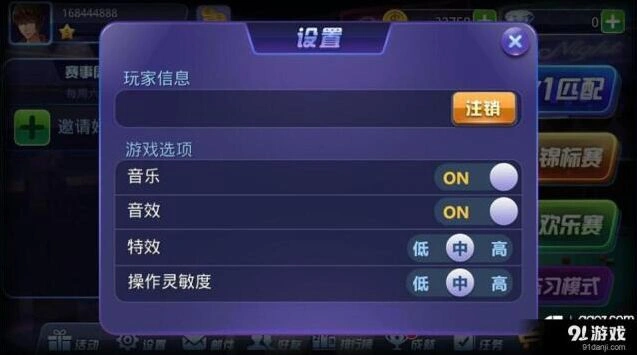 腾讯桌球刷金币途径介绍