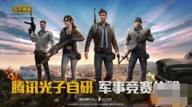 和平精英上了挂车会怎样 处理方法分享