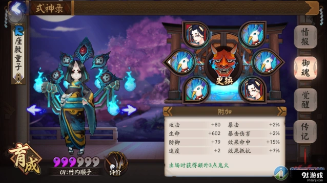 阴阳师觉醒速推阵容平民搭配攻略