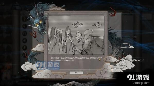 鬼谷八荒三足金乌玩法攻略