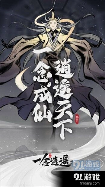 一念逍遥灵兽培养教程完整版