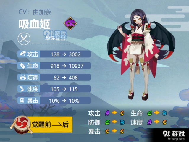 阴阳师手游吸血姬御魂配置技巧