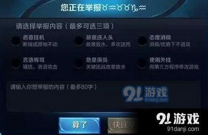 王者荣耀游戏内举报机制完全指南