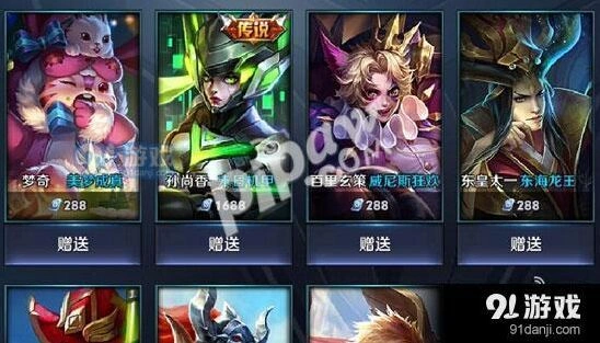 王者荣耀赠送皮肤有什么要求 亲密度增加数量