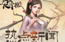 叫我大掌柜经商全攻略