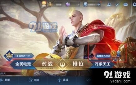 王者荣耀限时语音领取完整指南