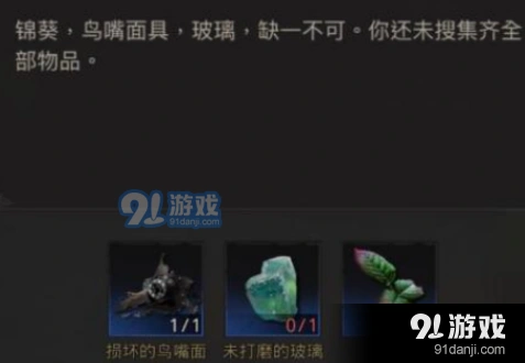 地下城堡未打磨的玻璃怎么获取