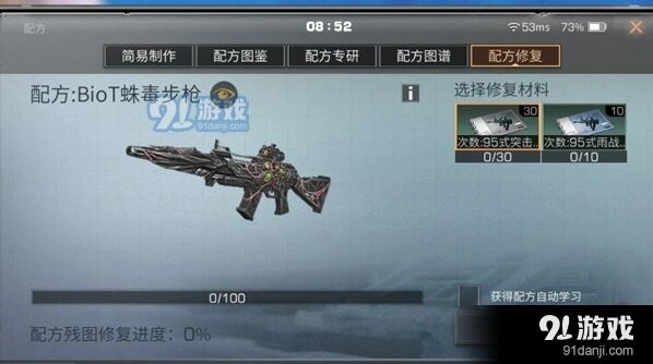 明日之后蛛毒突击步枪值得培养吗