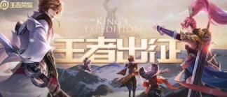 《王者荣耀》S15信誉系统改动