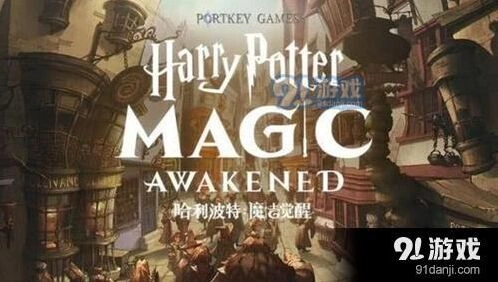 哈利波特魔法觉醒：第六天碎片位置技巧