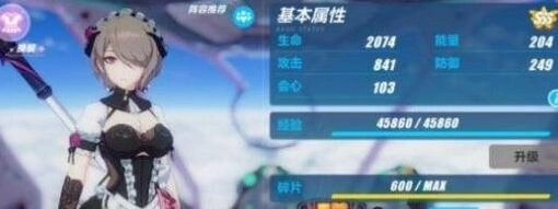 崩坏3黯蔷薇和影铁哪个好
