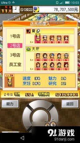 《美食梦物语》荞麦面制作攻略