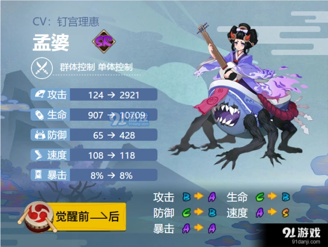 阴阳师孟婆御魂搭配指南分享