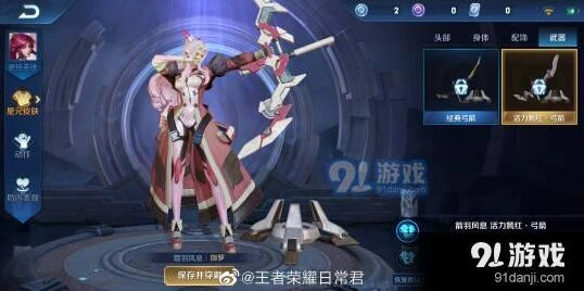 王者荣耀伽罗新皮肤活力嫣红攻略分享