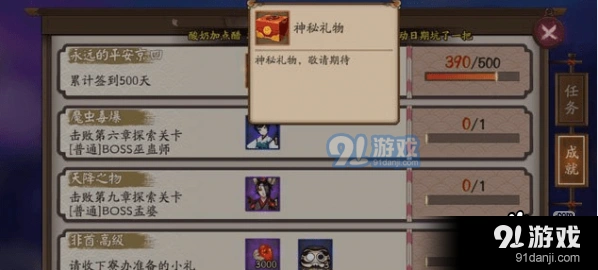 阴阳师签到500天奖励玩法