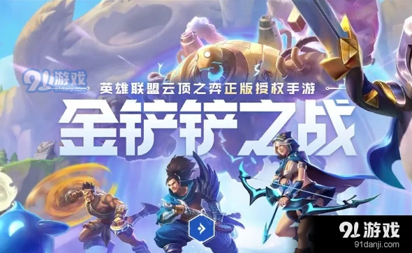 金铲铲之战夜幽瑞雯阵容教学
