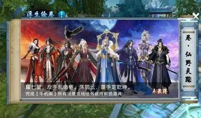 《诛仙》星辉所向副本怎么过