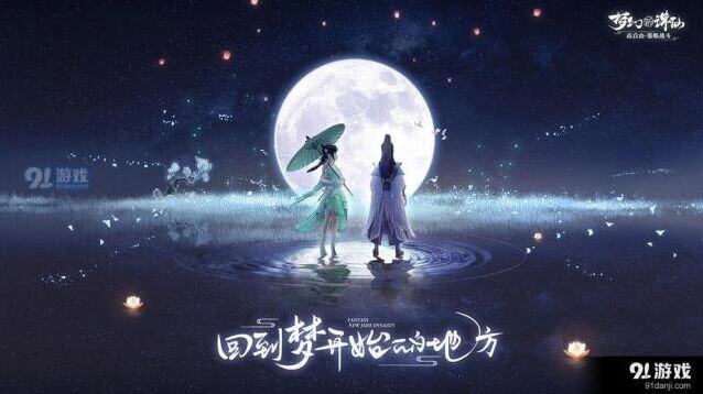 梦幻新诛仙灵宠南海鲛人强度
