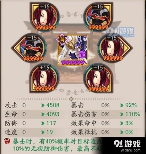 阴阳师泷夜叉姬媚妖御魂搭配指南