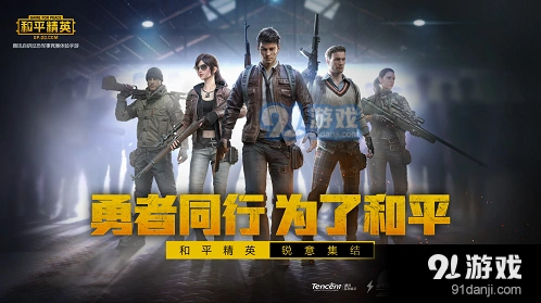 和平精英卡顿设置优化完整攻略
