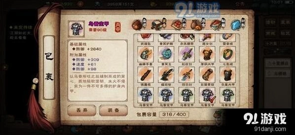 烟雨江湖紫色属性获得全攻略
