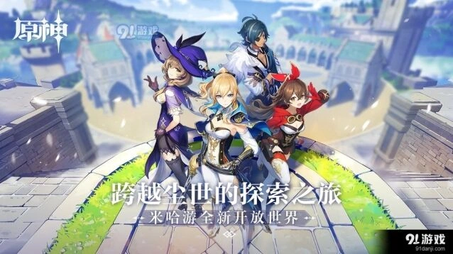 原神温蒂风套减抗机制玩法