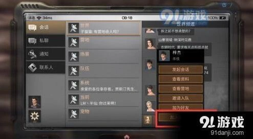 明日之后黑名单使用全流程