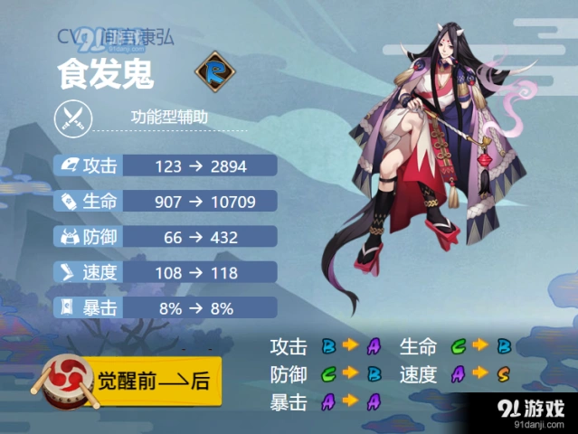 阴阳师2021食发鬼御魂攻略分享