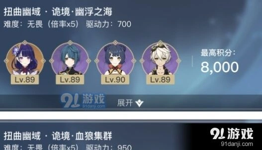 原神导能原盘第三幕快速通过