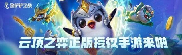 金铲铲之战追击暮光使徒完整攻略