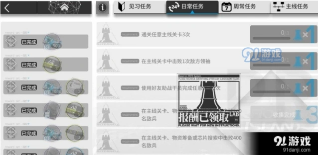 明日方舟每日任务怎么刷 高效完成方案